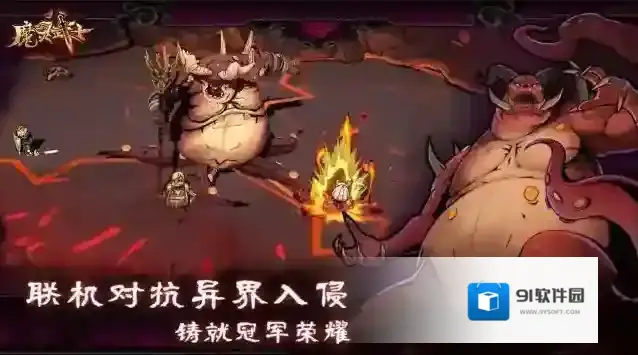 魔灵武士手游截图5