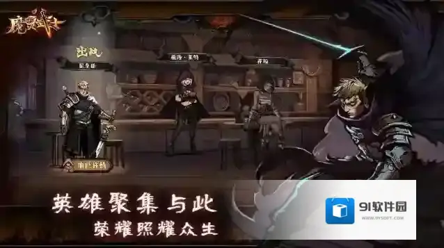 魔灵武士手游截图2