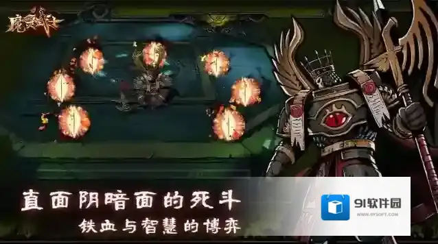 魔灵武士体验