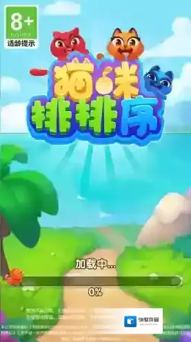 猫咪排排序排序