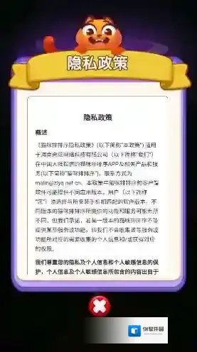 猫咪排排序关卡