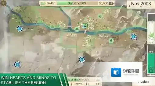 反叛公司手游截图3