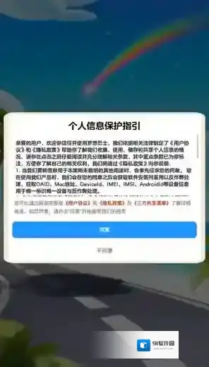 梦想巴士手游截图1