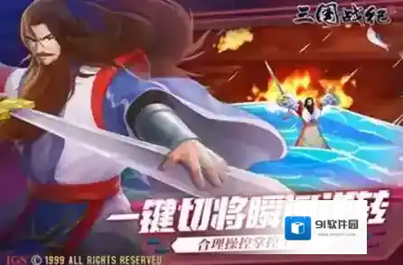 欢动三国战纪2技能