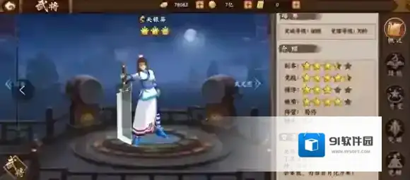 欢动三国战纪2霸体