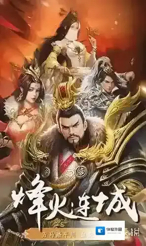 三国英雄传奇旋风斩