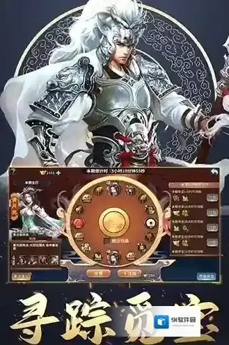 三国英雄传奇就能