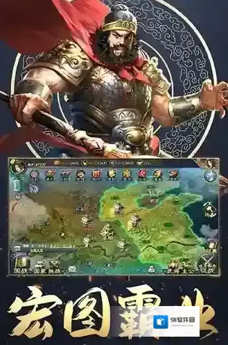 三国英雄传奇游戏