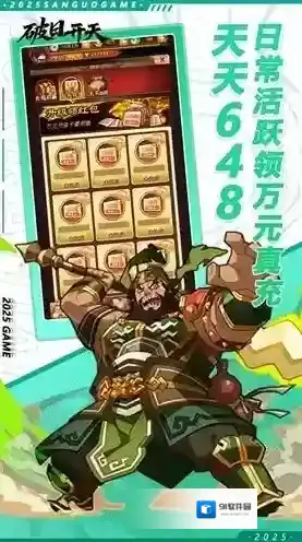 破日开天手游截图4