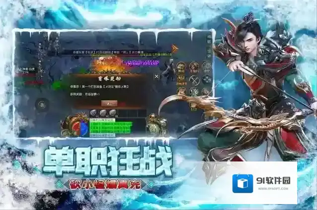 屠龙圣域最高值