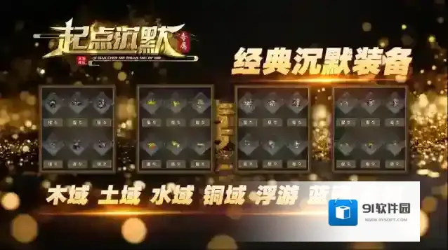 起点沉默专属专属