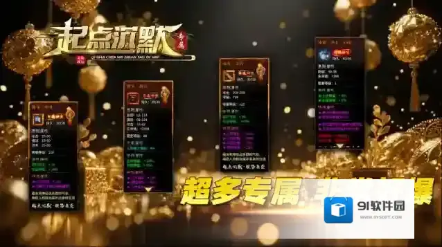 起点沉默专属爆出
