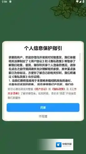 对对就是发手游截图3