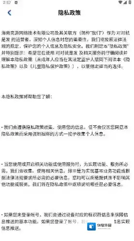 对对就是发手游截图2