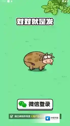 对对就是发手游截图4