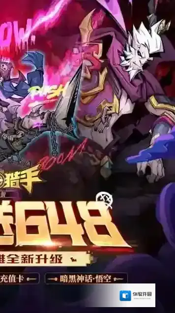 最强猎手点击领取