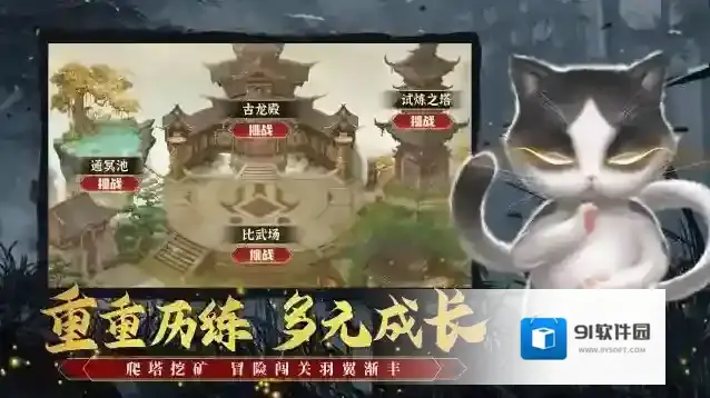 功夫之夜手游截图3