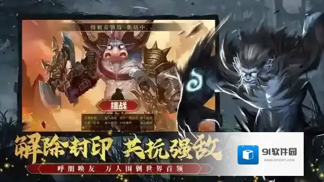 功夫之夜手游截图4