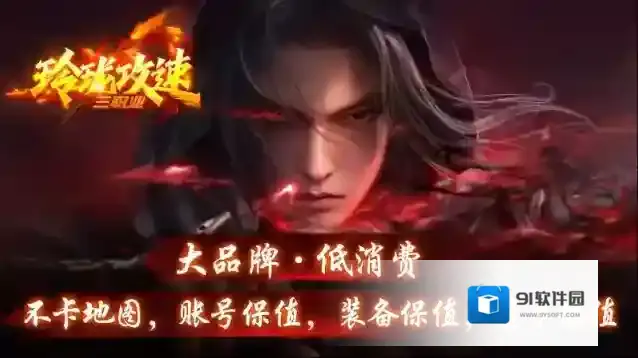 玲珑攻速三职业有梦