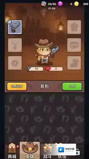 背包英雄合成敌人