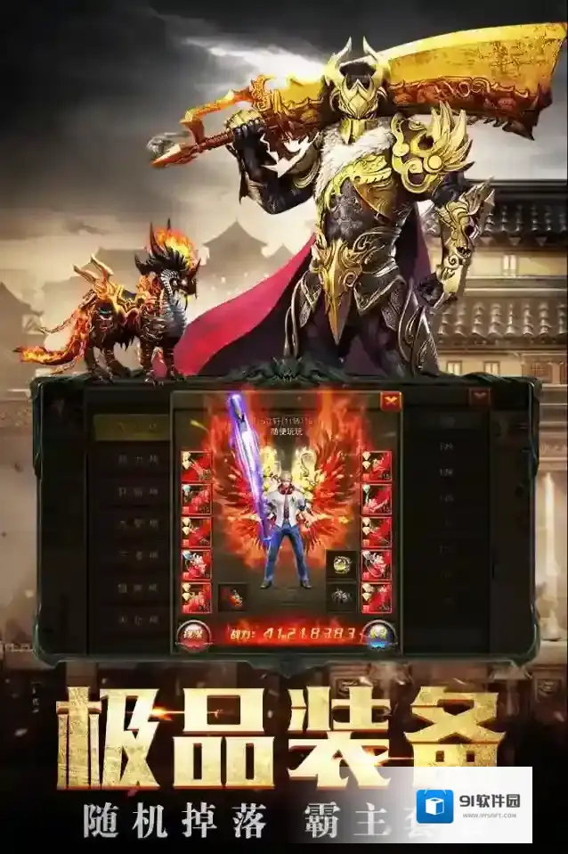 傲世龙城龙城游戏