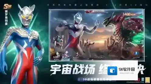 奥特曼光之战士游戏