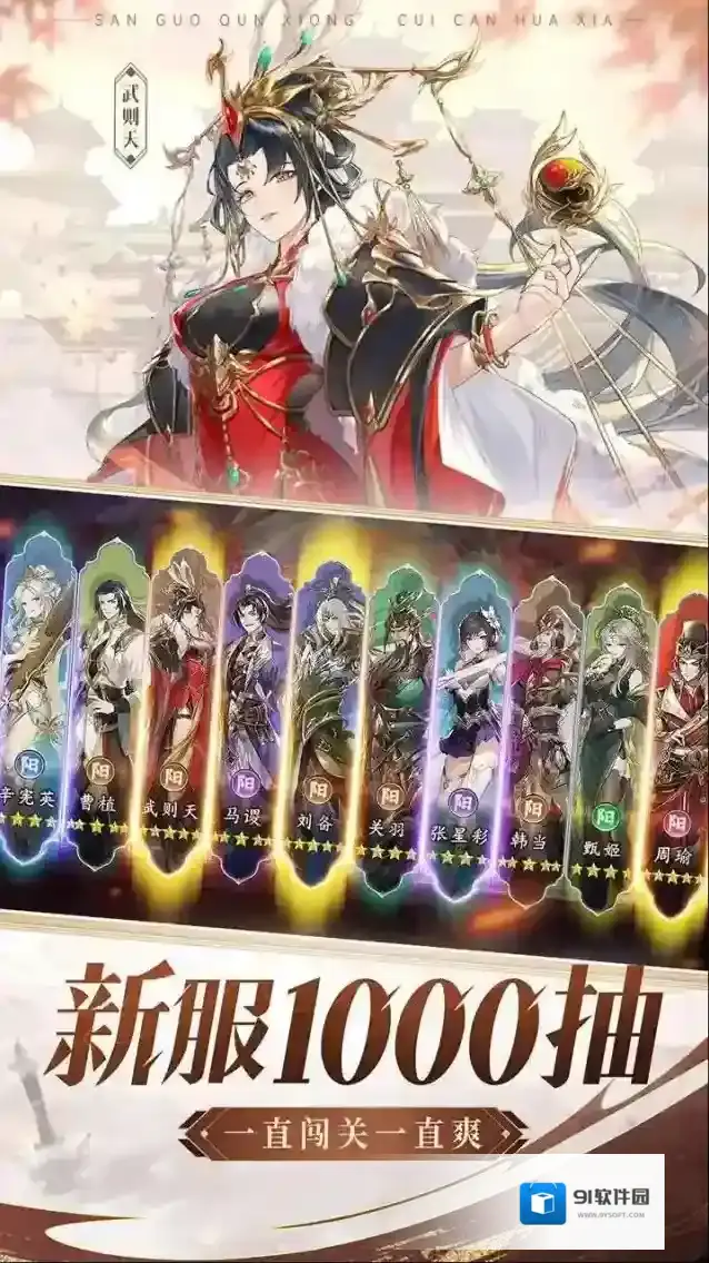 漫游五千年手游截图1