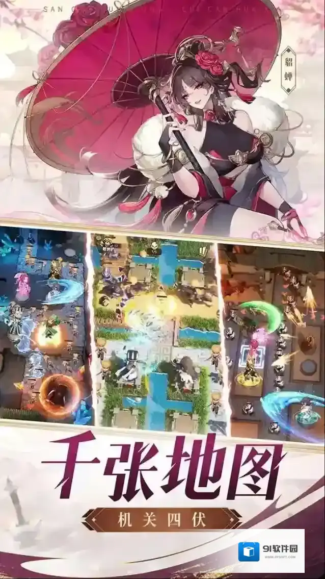 漫游五千年手游截图2