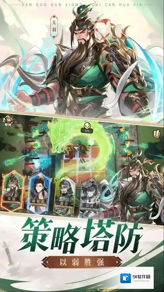 漫游五千年人物