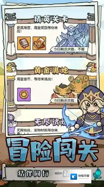 神之守护手游截图3