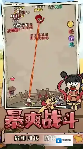 神之守护手游截图2