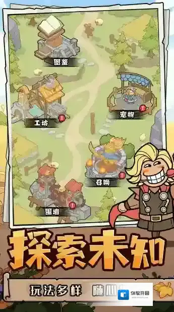 神之守护手游截图1