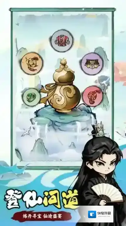 梦幻剑侠修仙者