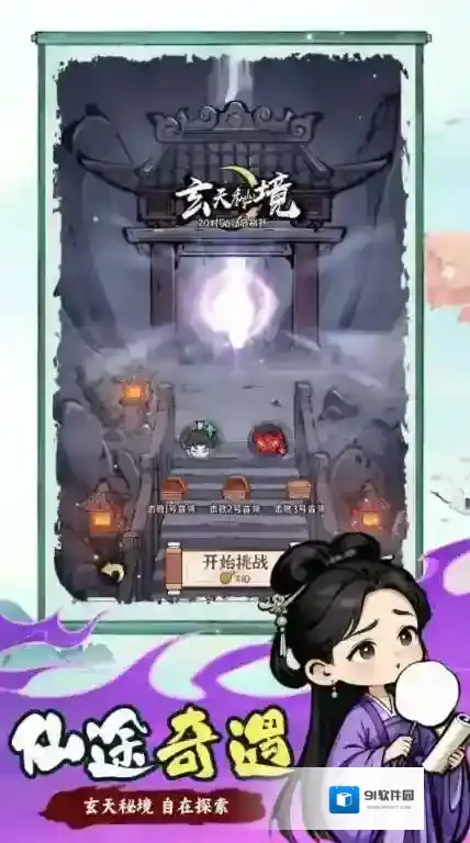 梦幻剑侠手游截图3