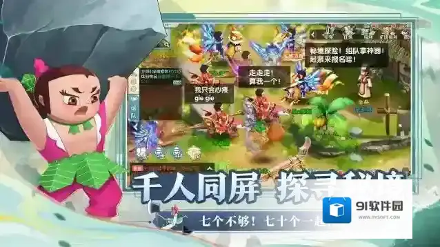 葫芦娃奇幻世界经典