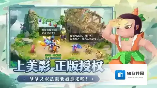 葫芦娃奇幻世界奇幻世界