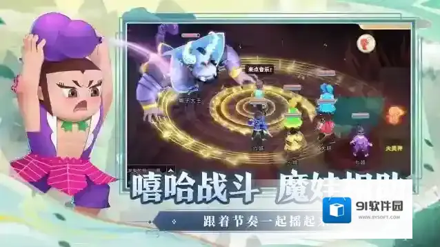 葫芦娃奇幻世界葫芦娃