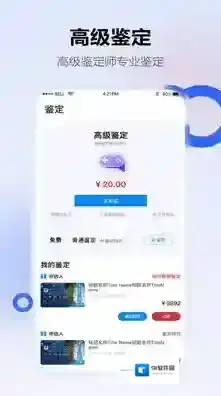 地瓜阁手游截图2