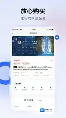 地瓜阁手游截图3