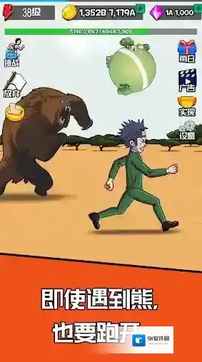 点击赛跑手游截图2