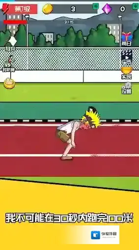 点击赛跑跑步