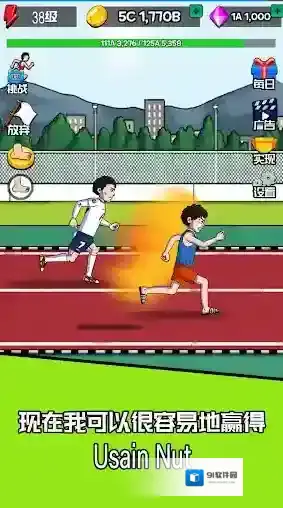 点击赛跑手游截图3