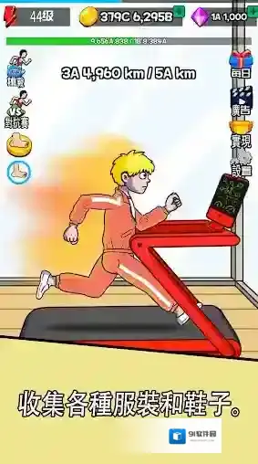 点击赛跑手游截图4