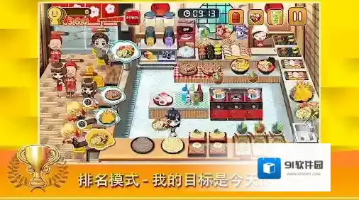 烹饪寿司王挑战