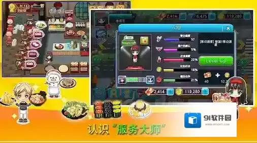 烹饪寿司王我们可以