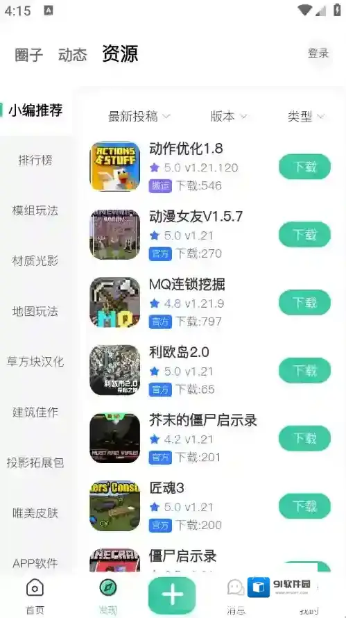 草方块社区下载