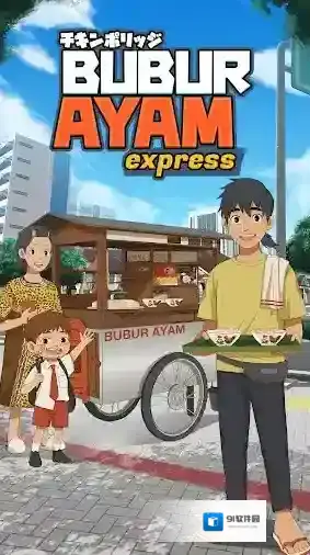 鸡肉粥快递关卡