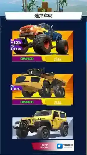 重型特技赛车游玩