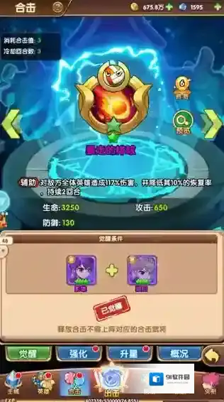 漫斗纪元破解版无限钻石新手攻略5