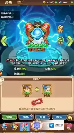 漫斗纪元破解版无限钻石新手攻略8